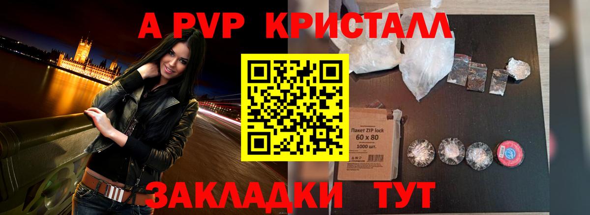 Норильск  Альфа ПВП кристаллы  даркнет сайт  Вход с VPN 