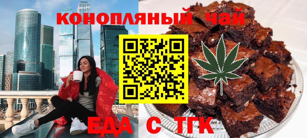 Canna-Cookies марихуана  Вход с VPN  Норильск 