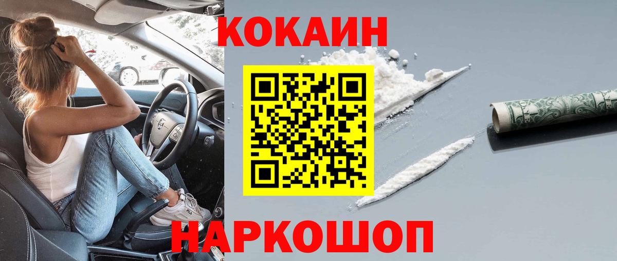 COCAIN VHQ Норильск