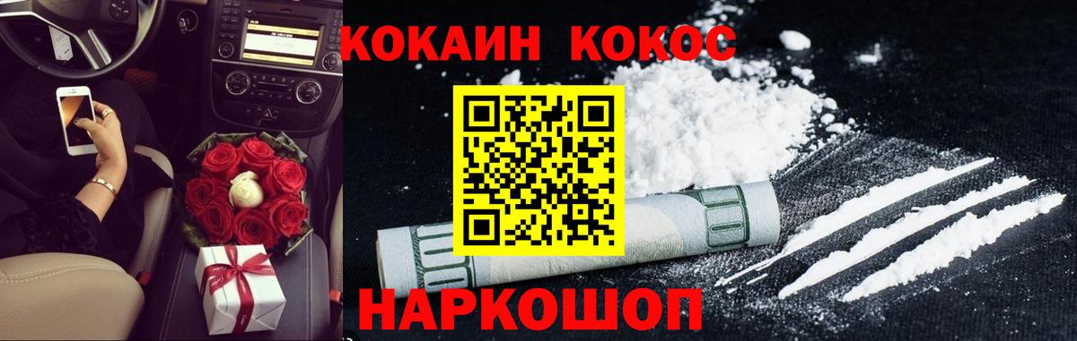 как найти наркотики  Cocaine  Норильск  Вход с VPN  Кокаин VHQ 