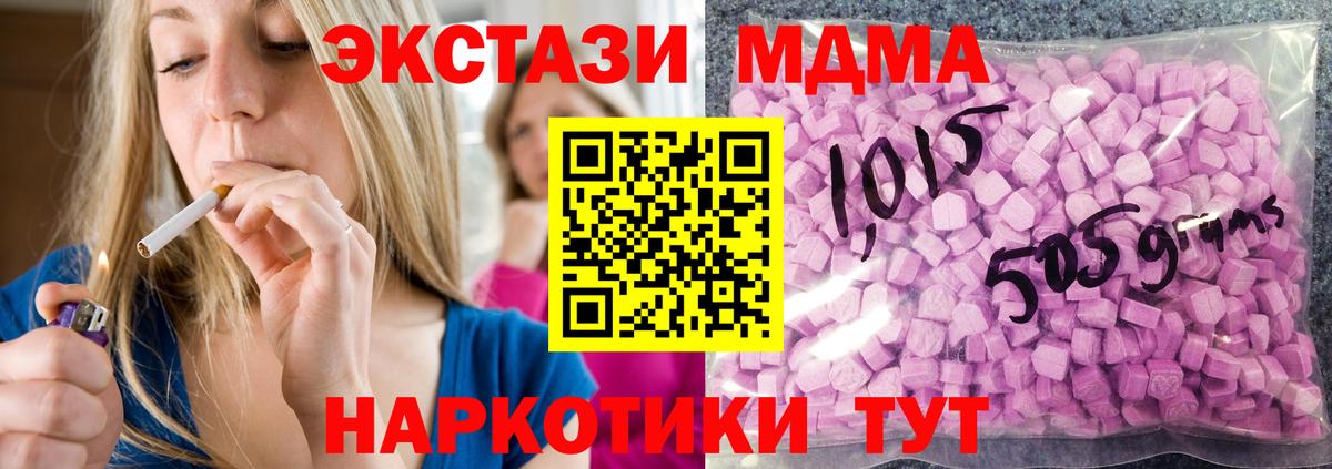 Ecstasy mix  ЭКСТАЗИ  Норильск  ЭКСТАЗИ Дубай  Вход с VPN 