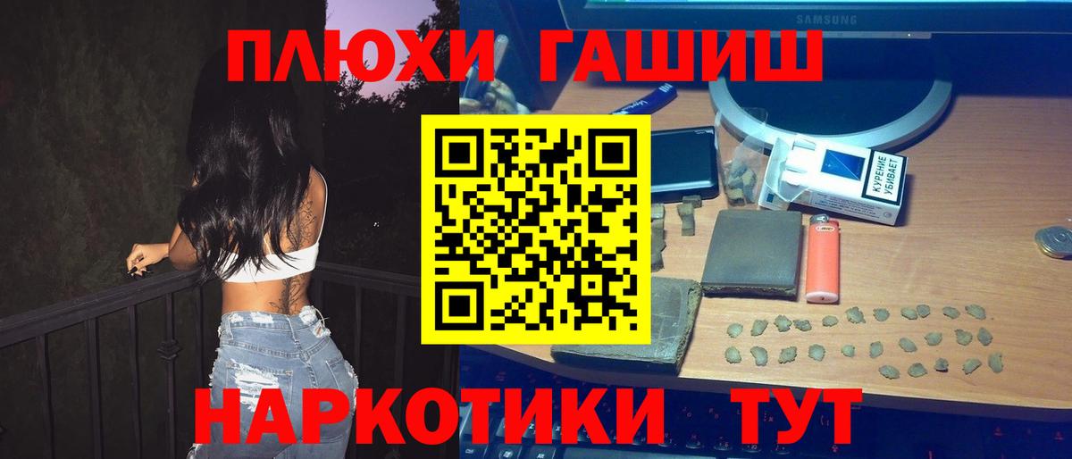 Норильск  ГАШИШ 40% ТГК  ГАШИШ хэш  Вход с VPN 