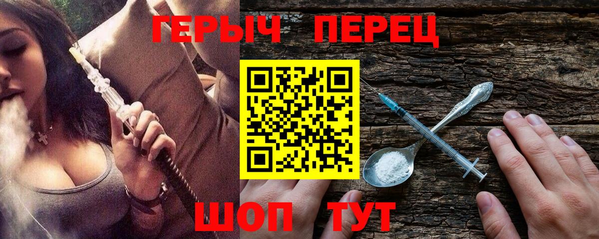 Героин хмурый  Вход с VPN  Норильск 