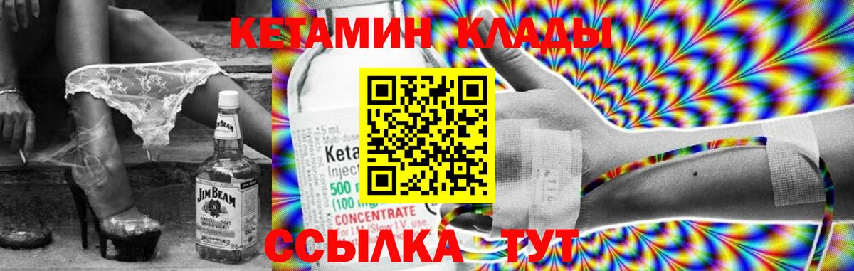 Норильск  КЕТАМИН ketamine  Вход с VPN 
