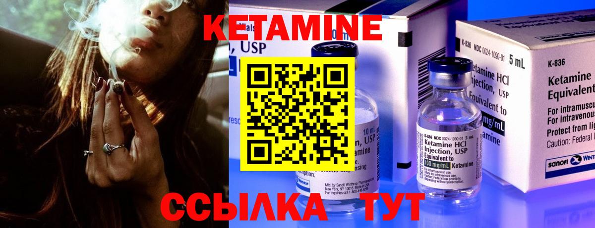 Кетамин ketamine Норильск