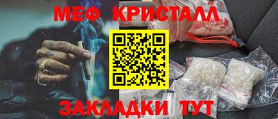 меф Волжск