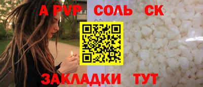 меф Волжск
