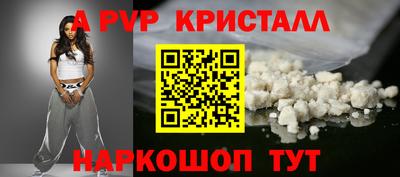 винт Волжский