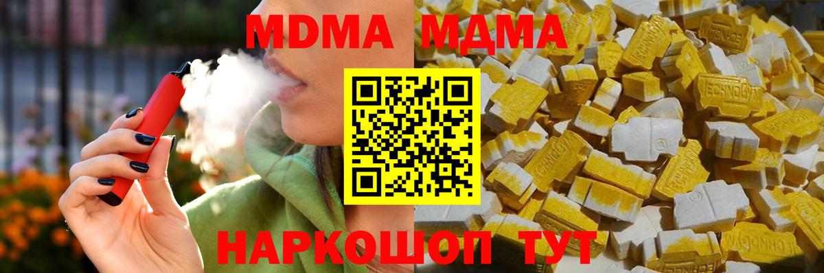 МДМА  МДМА crystal  Вход с VPN  МДМА VHQ  Норильск 
