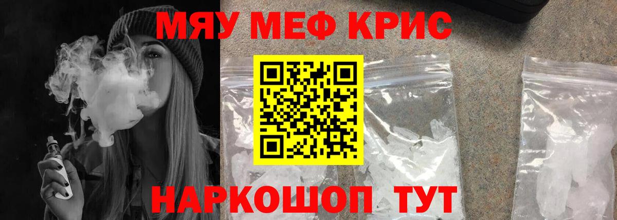 Мефедрон Норильск
