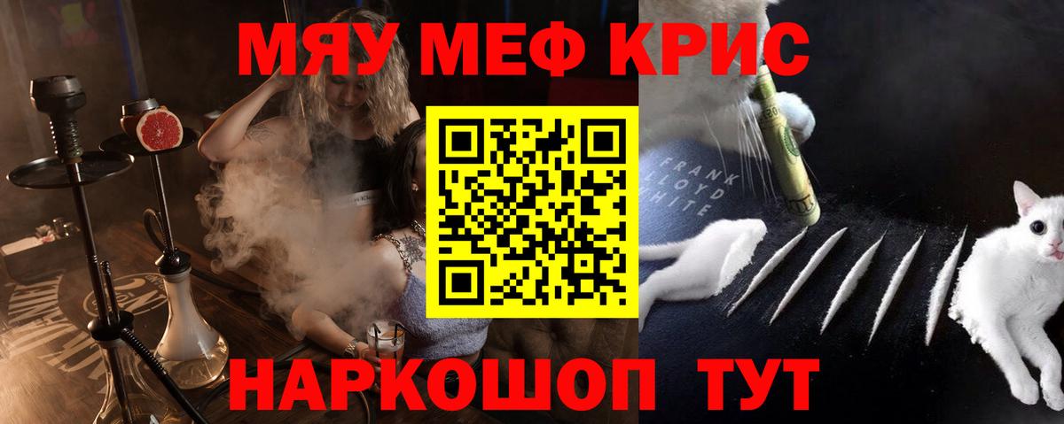 Меф  Мефедрон  Вход с VPN  Меф мука  Норильск 