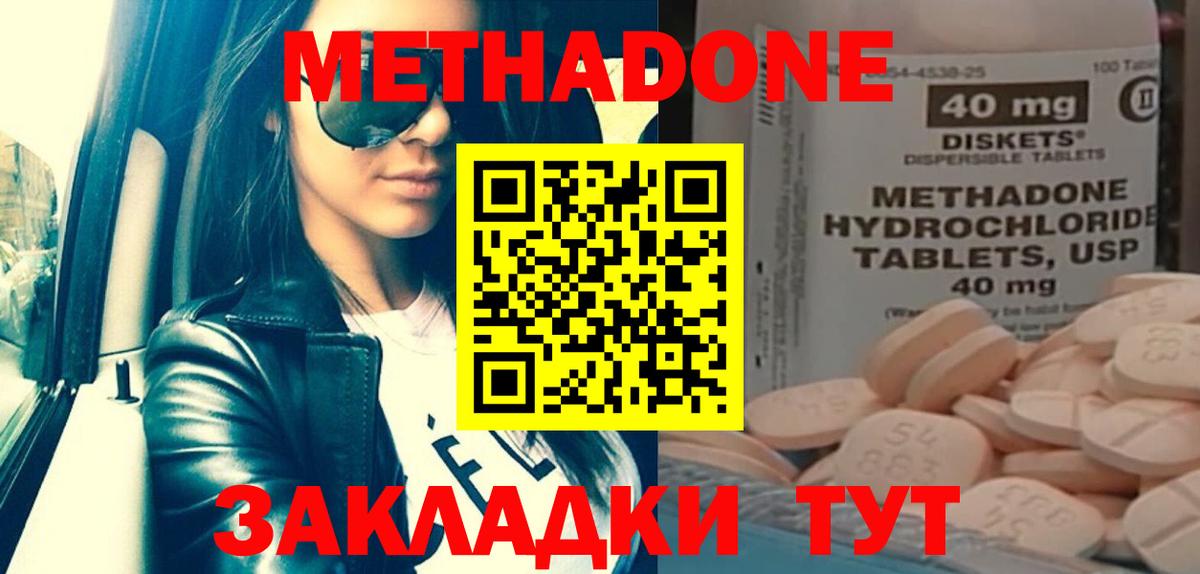 Норильск  Метадон кристалл  МЕТАДОН VHQ  Вход с VPN 