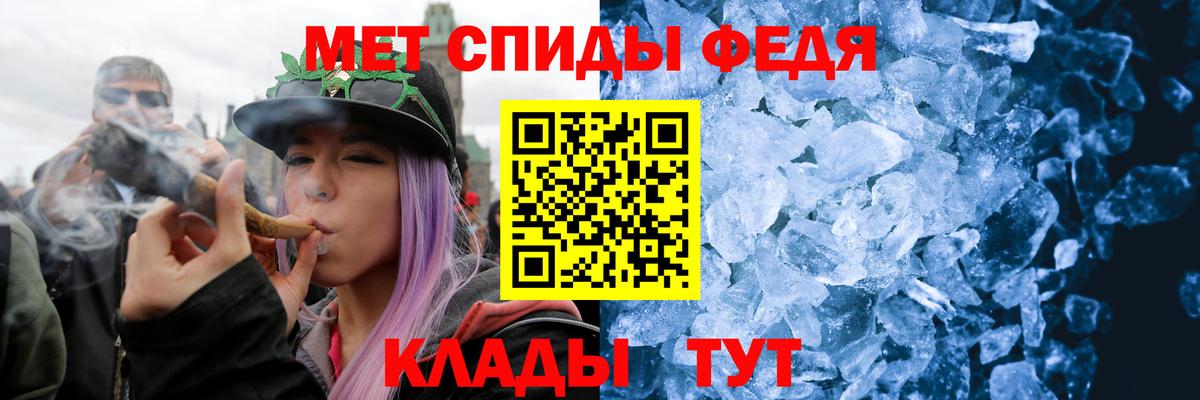 МЕТАМФЕТАМИН кристалл Норильск