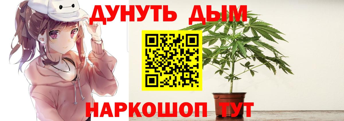 МАРИХУАНА AK-47 Норильск